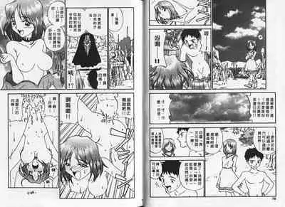 Shin Smile | 純情辣美眉