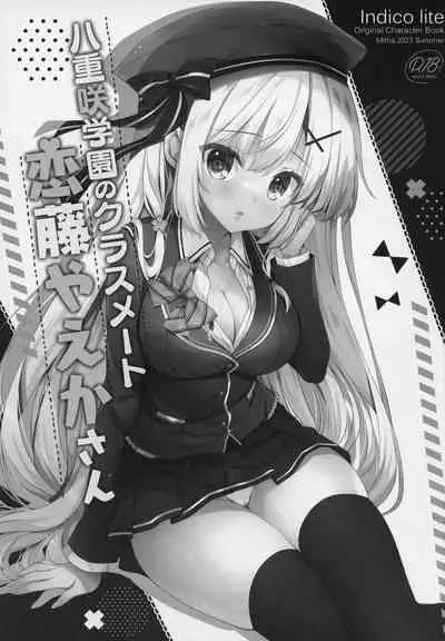 Yaezaki Gakuen no Classmate Koifuji Yaeka-san