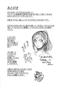 [Sagattoru] Ranpako Shiru Chaos - Ase to Shio to Namida no Pool [Chinese]