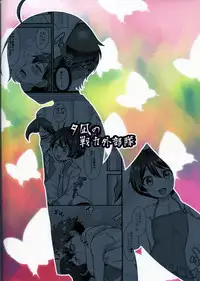 (C89) [Yuunagi no Senryokugai Butai (Nagi Ichi)] Kobayashi ga Demon Sugite Komaru. (Rampo Kitan: Game of Laplace)