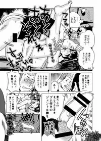 [Akari Kyousuke] Shikyuunai Renai #1~#13