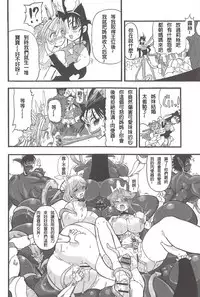 [Rebis] Futari no Meikyuu Oujo ~Futanari Haha Shimai no Dekiai Harem~ Ch. 1-5 [Chinese] [前方漢化組]