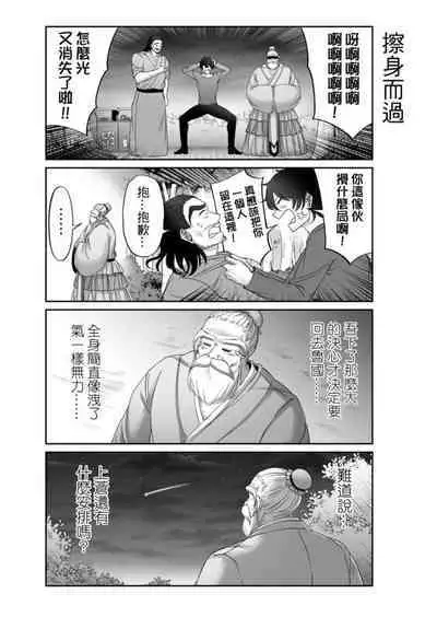 Virtual Youtuber Kong Zi