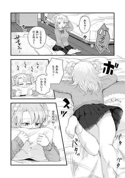 [Enoki] Kekkyoku wa Mesu nano de - She's Just a Pussy. [Digital]