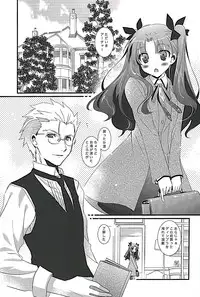 (C87) [MILLION☆DROPS (Tanimura Marika)] Ore no Master ga Konnani Kawaii Hazu ga nai (Fate/stay night)