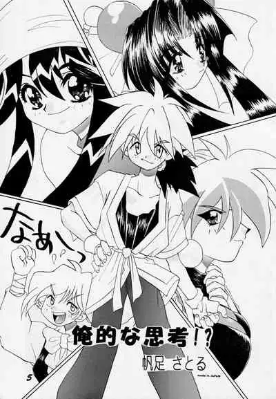 [AZA, SHYNESS OVER DRIVE (Hoashi Satoru, Motozaki Akira)] Abaredaiko 2 (Saber Marionette J)