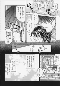 (C62) [Keiji in Cage (Azamino Keiji, Hinase Kazusa, Kageno Illyss)] Around The Secret