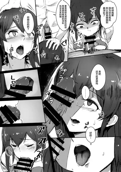 Ooishi Izumi wa Riyuu o Sagasu