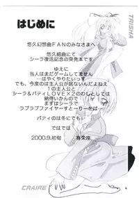 (SC9) [Kieyza cmp (Kieyza)] UK-MIRAGE 2000 (Yuukyuu Gensoukyoku)