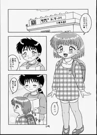 (C59) [Bubble Company (Tenteko)] Kodomo Oukoku 9