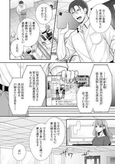 Sono Keisatsukan, Tokidoki Yajuu! 19-36