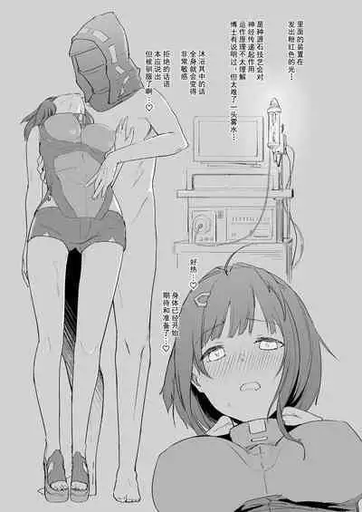 Ribery Kaisou Maru Hiroku La Pluma Hen