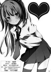 (C88) [Kisekitei (Yuzuriha)] Youjo Kanin (The Legend of Heroes: Trails of Cold Steel) [Chinese] [脸肿汉化组]