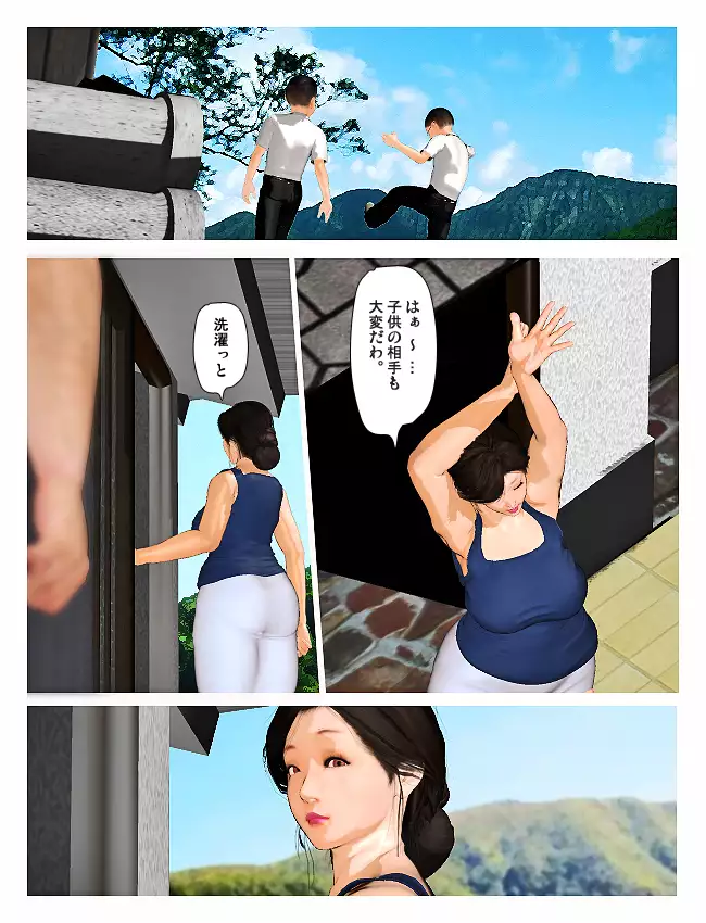 Kyou no Misako-san 2019: 2