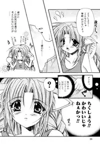 [Anthology] Himitsu no Tobira 5 Kinshin Ai Anthology (The Secret Door)