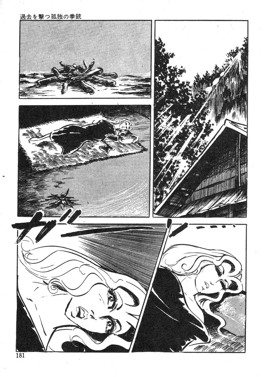 Seijuu Gakuen Injuu Hen