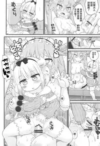 (Puniket 35) [Sumi Kara Sumi Made (Gabyonuno)] Kanna-san ni Miserarenai Hon (Kobayashi-san-chi no Maid Dragon) [Chinese] [Poi汉化组]