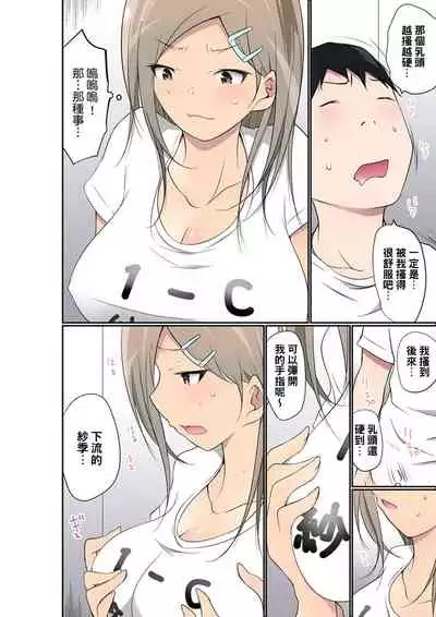 Manchira shiteru JK o Hakken shita node Gakuen Nai de Choukyou shite mita | 暴露狂女子高中生的日常生活 學校內的變態調教 Ch.1-28