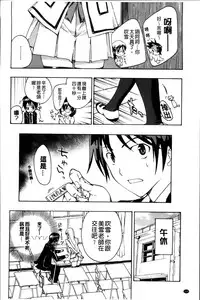 [Asagi Ryu] Onee-san to Koi Shiyou [Chinese]