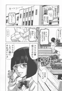 [Anthology] Mebae Vol.1 - Vivid Girls Love Anthology