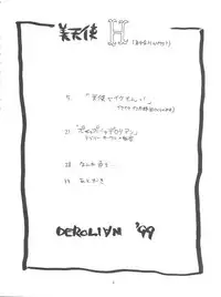 (C56) [Derolian (Shark Yaminabe)] Bitenshi H (Tenshi ni Narumon, Jubei-chan)