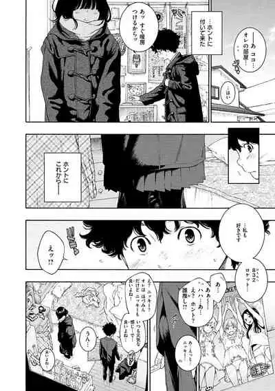 [Key] Fukanzen Marble - An immature marble [Digital]