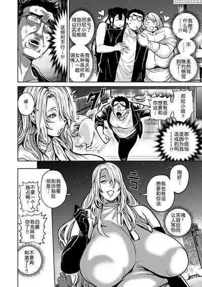 [Announ] Shunkashoto haremu tengoku dai 14-wa 20 XX-toshi kyonyu no tabi [Chinese] [为鱼氏汉化]