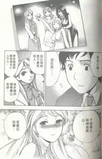 [Kuuki Fuzisaka] Momoiro Milk [Chinese]