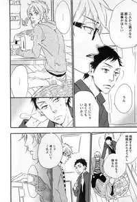 [Otsuki Miu] Play Zone -Nikushoku Kareshi to Kaikan Tenshi-