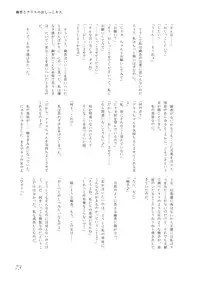 [Machikado-Mapoze (Various)] Touhou no Nyou no Goudou desu. ~Nido Aru Koto wa Sando Aru~ (Touhou Project) [Digital]