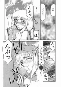 [Taira Hajime] Kamen no Kishi Orleana Zenpen