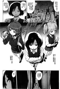 [Yuugiri] Kairaku Holic - Pleasure Holic | 快樂成癮症 [Chinese]