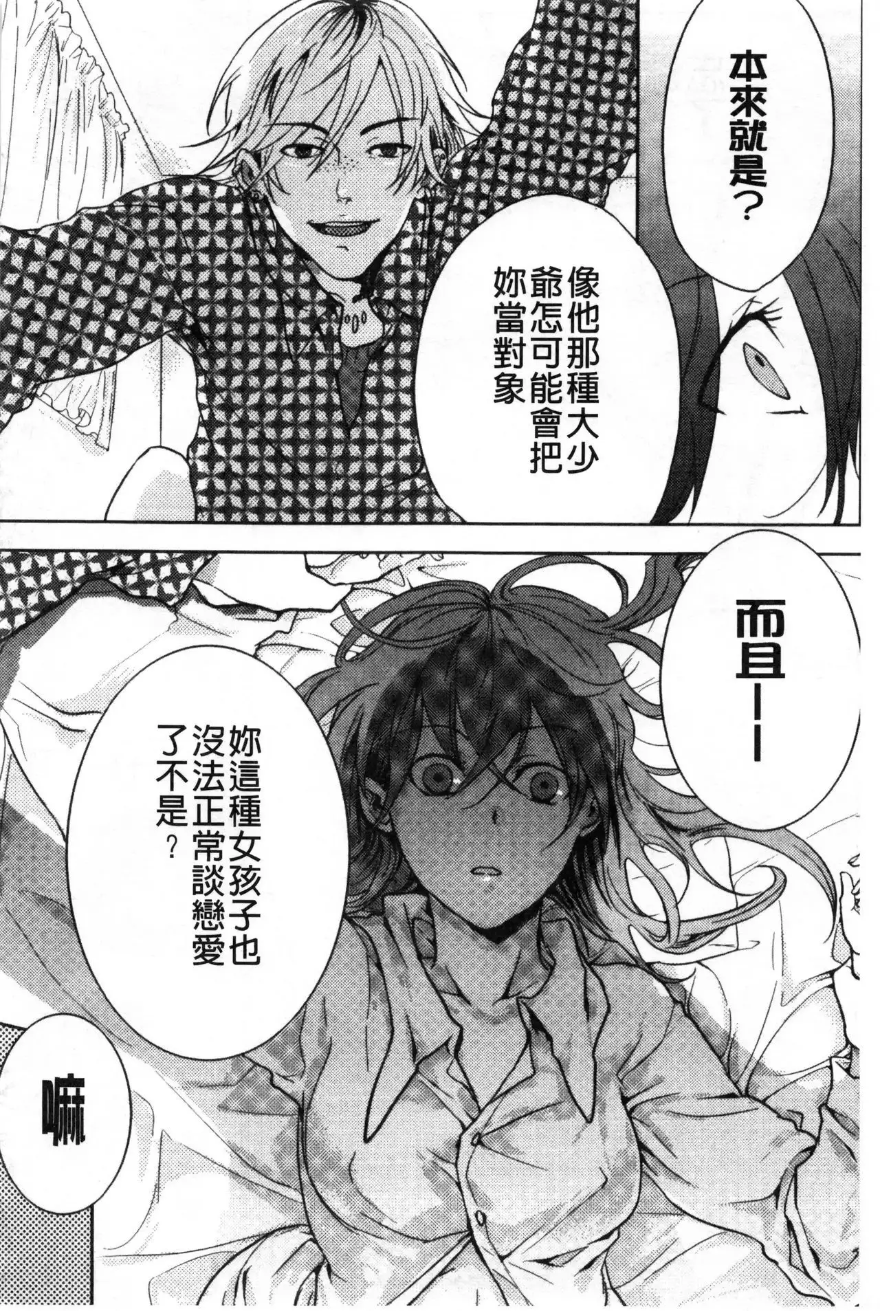 Kamimachi Iede Shoujo