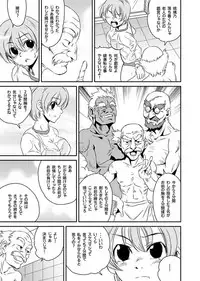 [Yamizawa] Shirouto Toukou Taiken Roujin Home no Ojii-chan wa Sugowaza Koshizukai