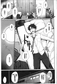 [Benimura Karu] Onnanoko no Ouchi H | 在女孩子她的家裡面愛愛 [Chinese]