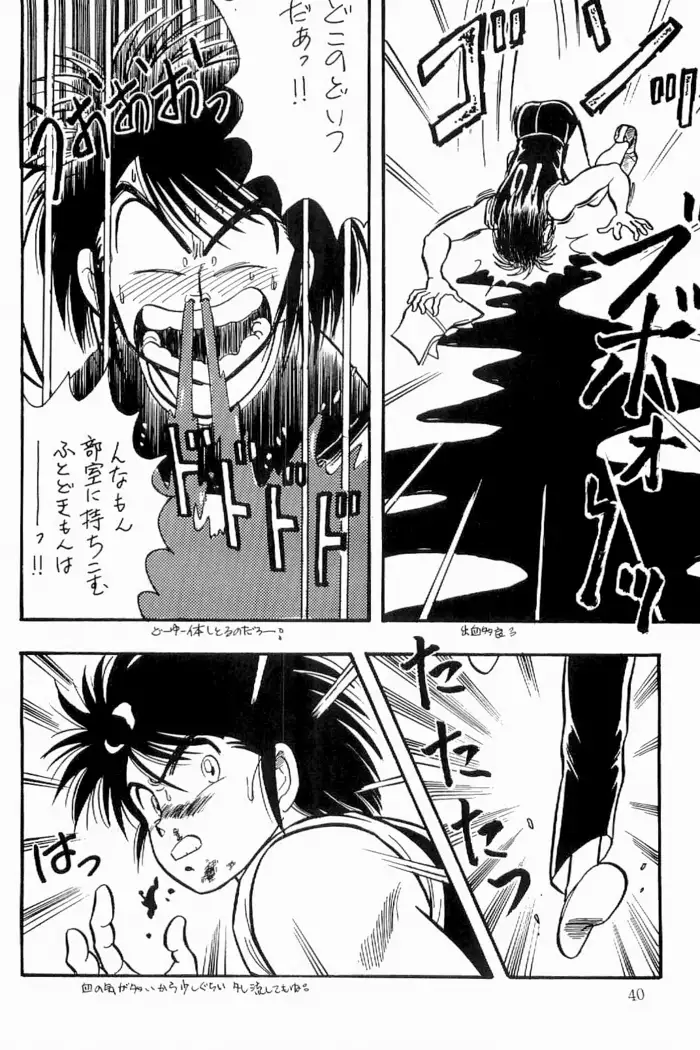 Azawaratteiitomo] Boys Boys