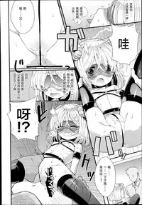 [Sangatsu Sanichi] Shirayukihime no Yuuutsu Kouhen (COMIC LO 2014-10) [Chinese] [妖樱汉化]