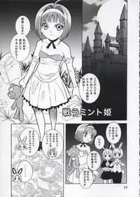 (C68) [Monte Carlo-ya (Sena Monaco)] Carnival de Night (Super Black Jack)