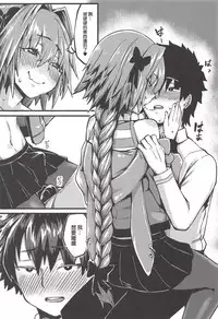 (C94) [San Se Fang (NekoWeapons)] Boku mo da. | 我也是哦。 (Fate/Grand Order) [Chinese] [瑞树汉化组]