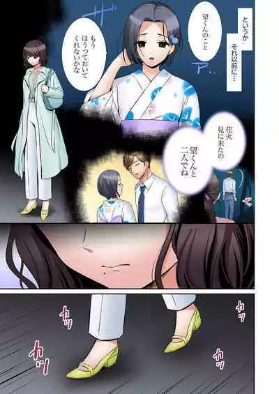 [Nanashiki Fuka] "Ato 3-kai wa Ikeru yo ne?" Otto no Kitaku Mae, Zetsurin Gitei ni Nando mo Hametaosareru Tsuma 41-45