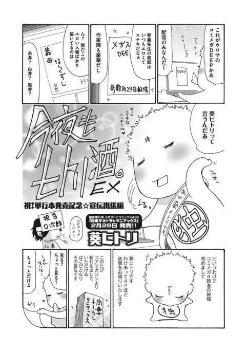 COMIC Megastore Alpha 2017-03