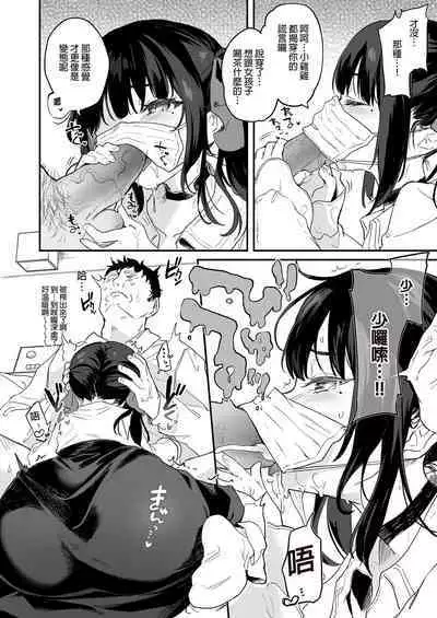 Zenbu Kimi no Sei da. Soushuuhen EXTRA