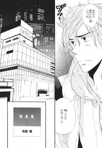 [Takaku Shouko] Boku wa Subete o Shitte Iru 3