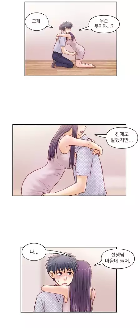 Wrath of the Tutoring Ch.1-45