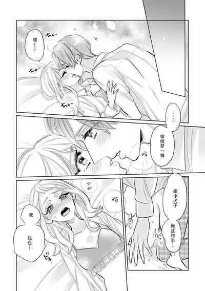 kataomoi shi teru supōtsu senshu no sukinahito wa —— nōmitsu H de shōmei shite? | 单恋对象体育选手喜欢的人是——用浓厚的H来证明？