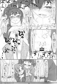 (C95) [bolze. (Maru Mikan)] Futago ga Yuuwaku, Waka Okami! Aoi Akari Hen (Waka Okami wa Shougakusei!)