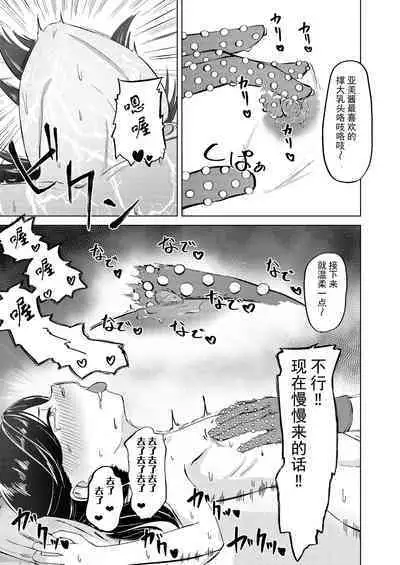 Oji-san! Okane Tamatta kara Chikubi Ijitte!!