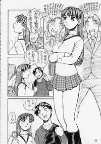 [Oiwaidou (Iwasaki Tatsuya)] Meganekiiiiku!! (Azumanga Daioh, Onegai Teacher)