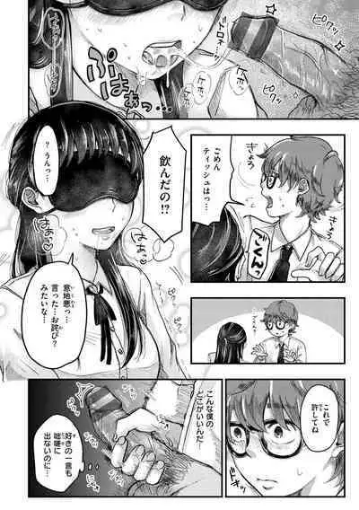 [Enoki] Kekkyoku wa Mesu nano de - She's Just a Pussy. [Digital]