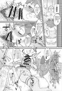 (C92) [Frontline (Margamoid)] Megami Jewlie ka to Omottara Chuunen no Oji-san datta... Hon (PriPara)